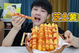 3个土豆就能做出来一大盘“芝士薯条”，又酥又香，吃得真过瘾