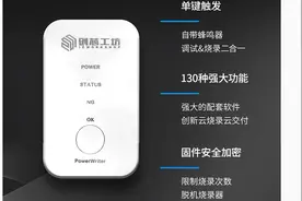 【创芯工坊】PowerWriter 0004 PowerWriter 产品选型