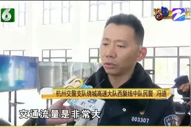 绕城西复线通车啦！杭州进入“二绕”时代 如何通行交警来细说！视频封面