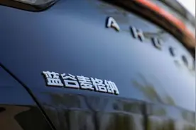 为什么极狐汽车的尾标要印“蓝谷麦格纳”？视频封面