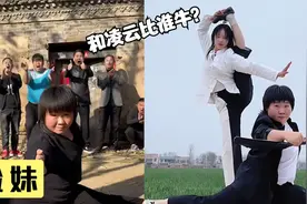 河南胖妹练就“蛤蟆功”走红，身手敏捷堪比洪金宝，比凌云还牛？视频封面