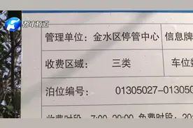 郑州：停车计费模式要有大变动，24小时最高收48元！