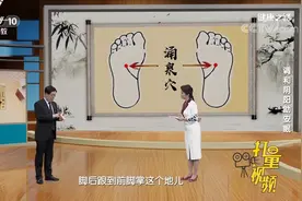 睡觉不踏实别担心，每天擦一擦这个穴位，帮你快速入睡|健康之路视频封面