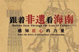 #跟着非遗看海南#制作骨簪20余年，他坚守着这项海南远古技艺视频封面