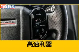 定速巡航不会用？现场手把手教你，这么实用为什么有人不敢用？