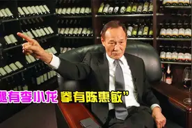 陈惠敏：港片一代打星，与李小龙齐名，结婚两周宣布患癌