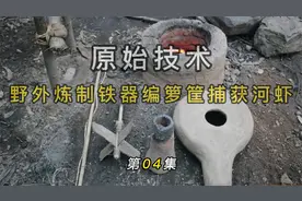 原始技术：你知道古代的铁器是怎么炼制的吗？最古老的工匠手艺视频封面