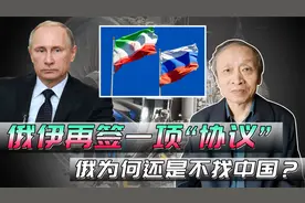 俄罗斯找伊朗提供飞机维护和技术支持，为何不找中国？