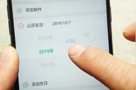 朋友生日记不住，小编教你一招手机小技巧，超级好用