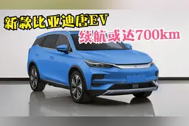 全新比亚迪唐EV，舍弃大嘴，车长4.9米，续航或达700km