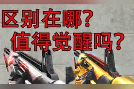 地狱火觉醒前后有什么区别？值得觉醒吗？