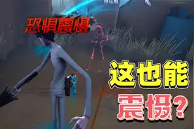 第五人格：黑白经典打法！插眼封走位拿存在感，再用技能完美守尸