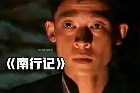 艾芜先生著作改编，王志文许晴主演《南行记》视频封面