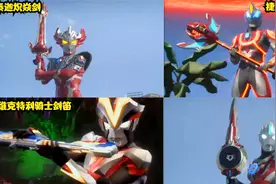 盘点奥特曼中四种厉害的武器，你觉得哪个最厉害？泰迦炽焱剑很酷