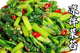 凉拌菜苔想要好吃，只用多加一个步骤，香辣开胃，鲜嫩翠绿不发黑