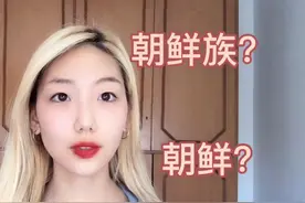 Korea代表什么？韩国还是朝鲜？朝鲜族妹子说了实情，太复杂了