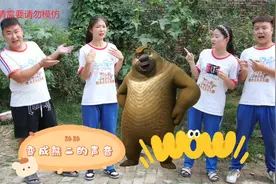 【小花和她的伙伴们】静静声音变成熊二，大家为治疗她花样百出视频封面