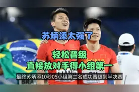 10秒05！苏炳添百米预赛轻松晋级创纪录，最后直接放对手太霸气