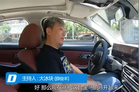 i3：无论是发动机还是电动机，宝马操控仍然是一流视频封面