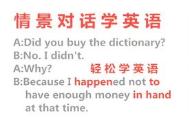 情景对话学英语，in hand什么意思？今天的英语告诉你