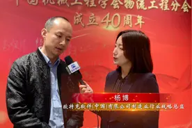 采访欧特克软件(中国)有限公司制造业行业战略总监杨博视频封面