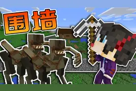 我的世界畸变一百天11：铸造石栅栏，拦截畸变怪