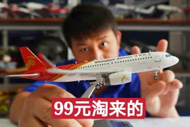 99元买到的200比例的空客A320飞机模型，是不是赚到了？视频封面