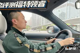 试驾福特领睿：动力表现合格，底盘很有福特味视频封面