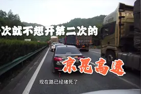 从成都开车到西安，用了12个小时，四川和陕西的高速真是太难了视频封面