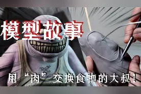 小小梦魇：农夫角色模型制作与故事讲解！你们知道它的故事吗？视频封面