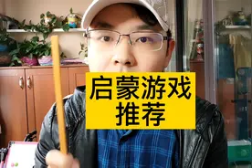 #启蒙 #游戏推荐 #任天堂 #马里奥 #switch #亲子时光 #亲子教育