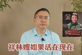 重温电影《祝福》：如祥林嫂活在现在？百年巨变中普通人啥变化？