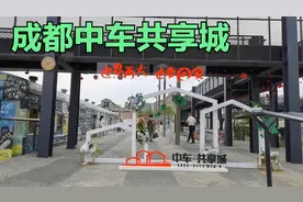 网红机车公园，原成都车辆厂，成都中车共享城（二）视频封面