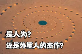 6个从卫星地图观测到的神秘图案