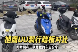 日系三大品牌小踏板本田裂行铃木UU雅马哈旭鹰对比优缺点车主分享