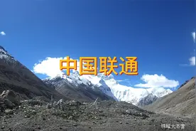 中国联通集团视频封面