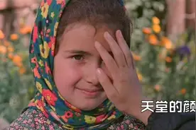 盲人眼里天堂是什么颜色？豆瓣8.7分，一部看哭上万人的伊朗电影视频封面