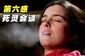 小男孩天生拥有阴阳眼，能看到“脏东西”，却被人当成了怪胎视频封面