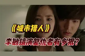 李敏镐喜欢的女人竟然爱上了别人？买个包送给她，却发现她已有了视频封面