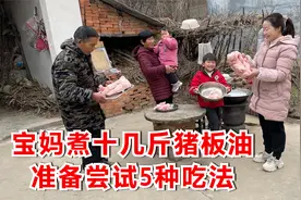 大冷天，宝妈煮12斤猪板油，准备尝试五种吃法，孩子和公婆爱吃吗视频封面