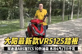 大阳发布两款“最”高配置125踏板 混动技术 搭配双通道abs和tcs