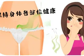 保持身体各部位健康的小贴士！除去各种异味，女生福利 🧍