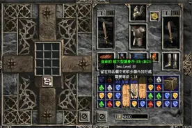 暗黑2洗超大护身符贫穷限制了你的想象