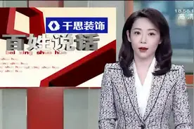 智能燃气表购气费变成“预存费”，新奥回应视频封面