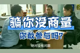 风华“证”茂｜华福证券：骗你没商量视频封面
