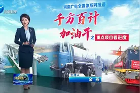 黄河鲲鹏生产基地： 化危为机只争朝夕 为河南新兴产业打好基础视频封面