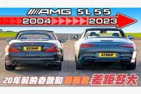 20年前的老车和现在的最新款差距有多大？起步瞬间就看出了差距！视频封面