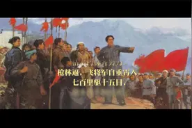 党史军史上的今天｜4月1日 红一方面军进行第二次反“围剿”作战