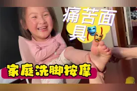 尧宝的脚太臭了，爸爸给尧宝进行足部按摩，全程笑的合不拢嘴视频封面