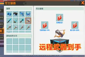 【迷你世界】兄妹生存4：做火箭背包和远程武器，兄妹一起变强